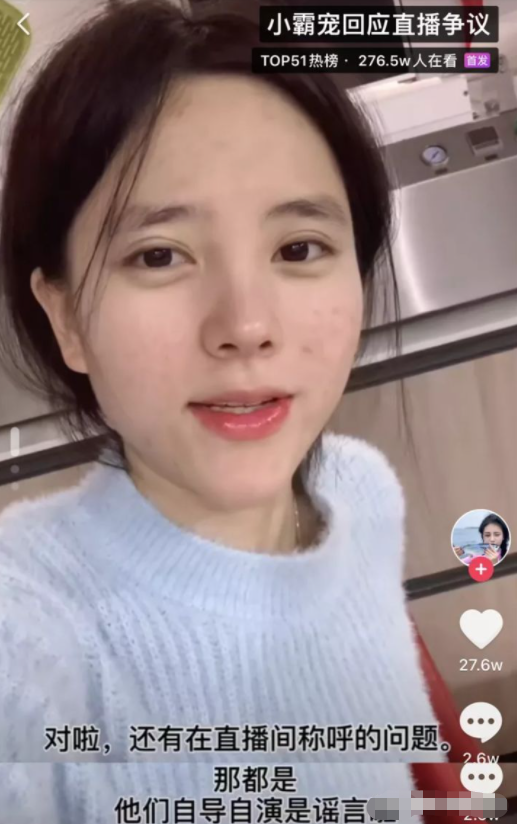 “牛排西施”小霸宠：与二辰炒CP，为了流量无下限，哥哥变老公？