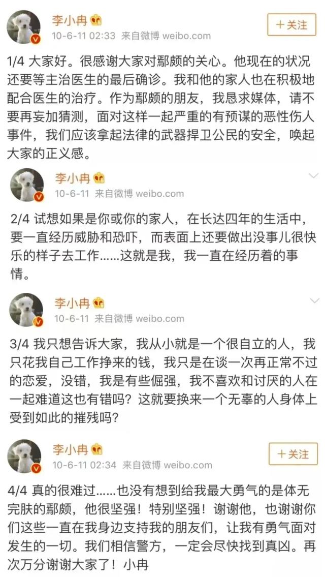 徐佳宁：与徐梵溪分手，娶了李小冉