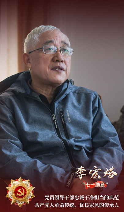 李大钊后人，长子官至正部级，孙子获七一勋章，清廉家风一脉相承