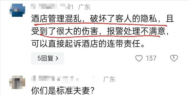 情侣开房没反锁！男女正激情门开了，赤身裸体滚下床，评论区笑喷