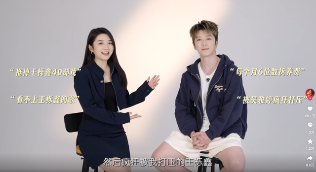 每月给7位数抚养费?王栎鑫与吴雅婷离婚后首次公开合体回应