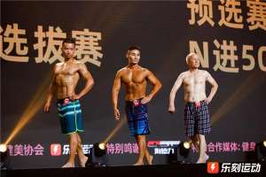 一起秀(这个73岁的老伯不简单，竟在健身比赛和一群年轻小伙一起秀肌肉)