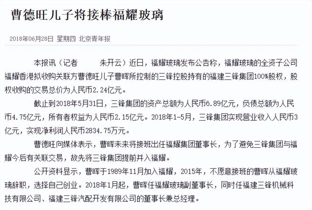 曹德旺的豪宅占地5亩，地下室藏满了茅台酒，3个子女却不愿来住