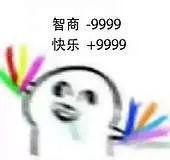 这个“弱智”遍地跑的贴吧承包了我最近所有的笑点