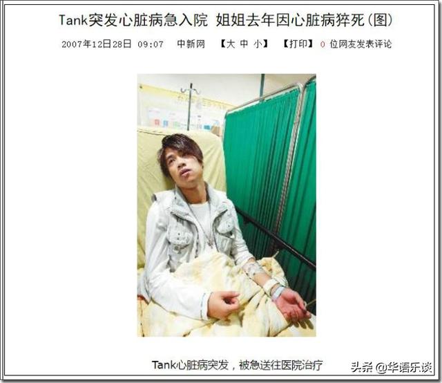 还记得歌手TANK吗？才华横溢直追周杰伦，却昙花一现令人唏嘘