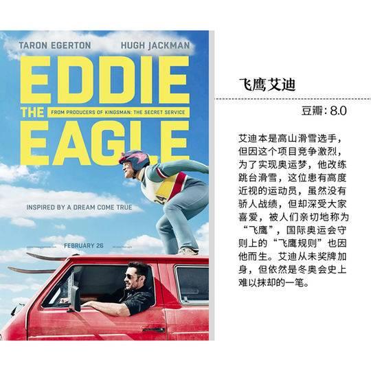 电影了没丨9部经典励志电影