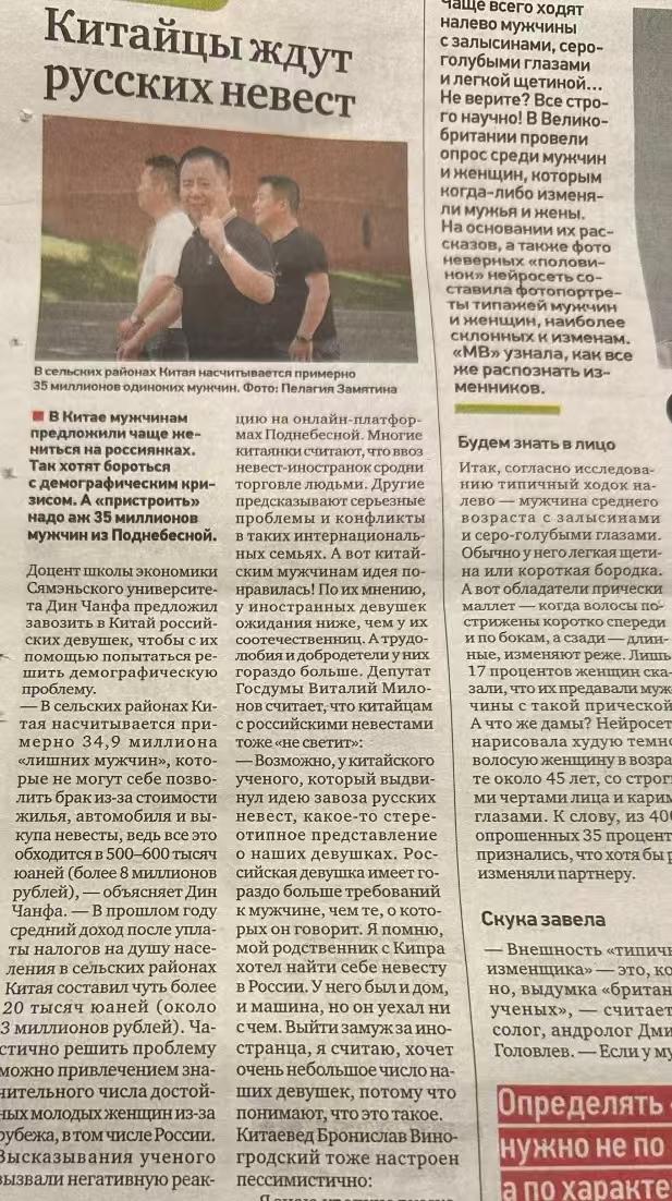 中国男性去俄罗斯讨老婆:彩礼房车成浮云,“进口新娘”愿意吗