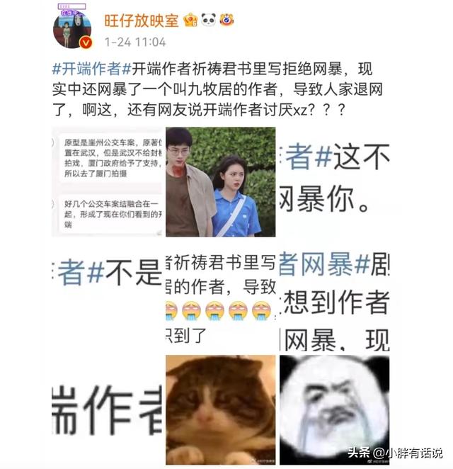 《开端》作者有网暴前科，却得到227的支持，只因她讨厌肖战