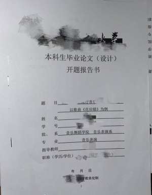 刀马旦李玟周杰伦(音乐表演专业本科毕业生论文写王力宏《花田错》“躺枪”已将题目改为《刀马旦》)