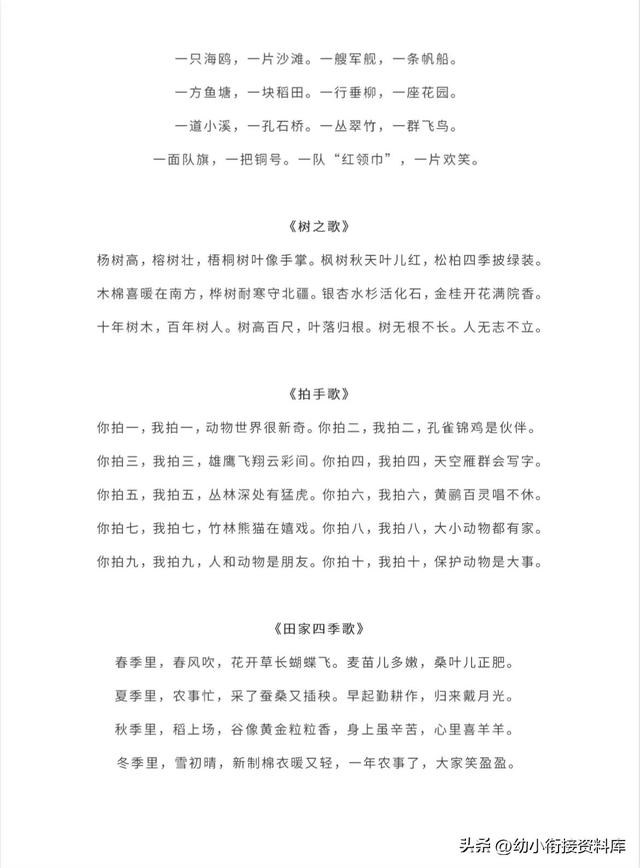 语文｜二年级上册｜电子版课本