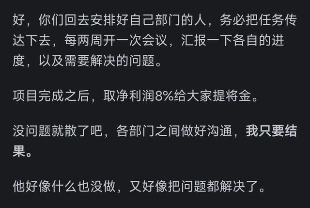 为什么领导总说“我只看结果”?网友搞笑回复,让人感慨万千啊!