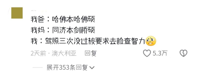 笑不活了，一些奇奇怪怪的遗传，这难道就是正正得负
