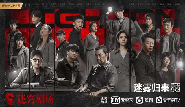 “八角亭”今日上线，迷雾剧场今年将带来哪些案子
