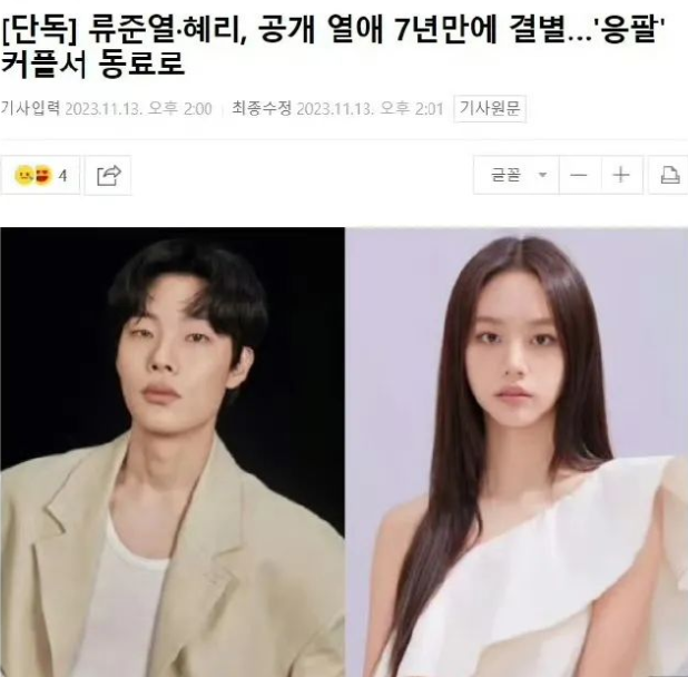 《请回答1988》演员现状:最虐CP分手闹得很狗血,1人患病2人去世