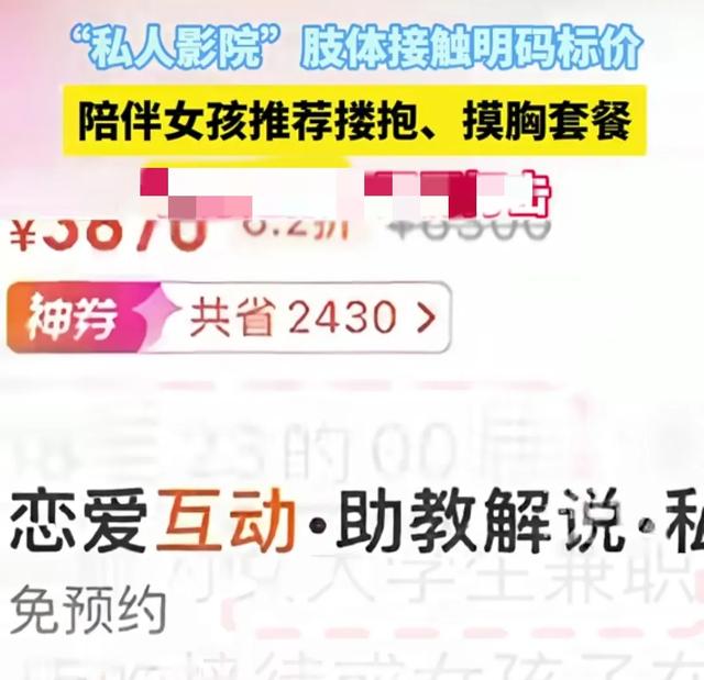 一小时500元，成都私人影院大尺度，00后亲吻抹胸