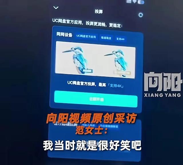 笑不活了!女子酒店看电视被隔壁投屏不雅视频,尴尬地看了10分钟