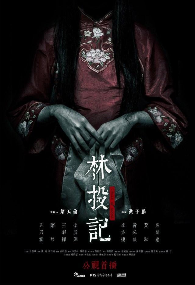 台湾十大R级恐怖电影！尺度生猛，惊悚氛围拉满！