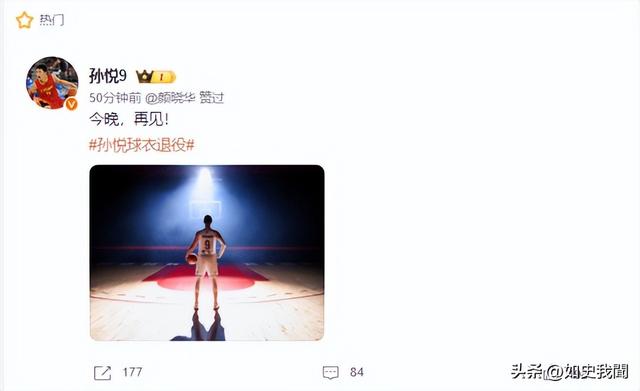 与名模离婚净身出户4年后，39岁的前男篮国手孙悦，今已判若两人