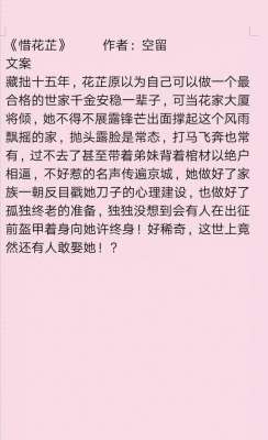 空留的小说(推空留大大好文《惜花芷》《最佳词作》《温水煮沫沫》)