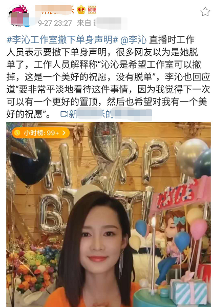 李沁撤单身声明被疑脱单，杨洋成怀疑对象，两人青涩过往确实很甜
