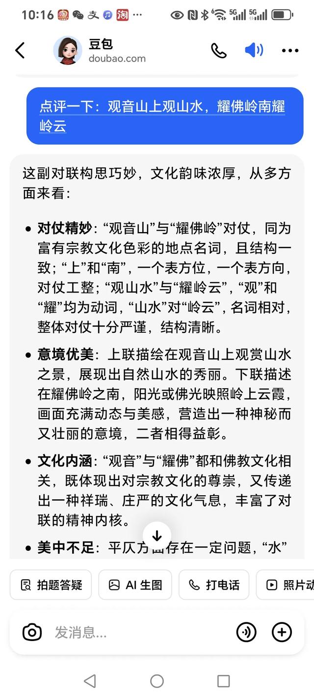 DeePSeek的急智与短路