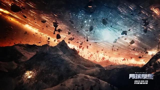 9.5亿投资打了水漂？特效炸裂的《月球陨落》，为何观众却不买账