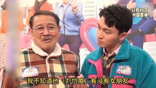 刘恺威李晓峰疑似分手！老爸刘丹亲口证实，网友怒斥他谎话连篇