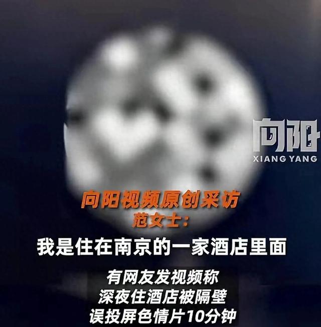 笑不活了!女子酒店看电视被隔壁投屏不雅视频,尴尬地看了10分钟