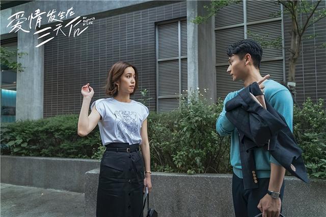 《爱情发生在三天后》收官:探寻爱情本质