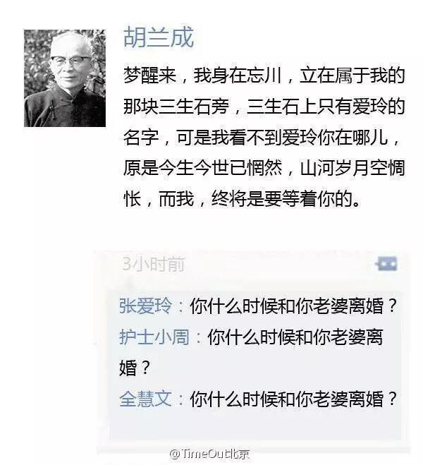 中国近代历史上著名的三段三角恋