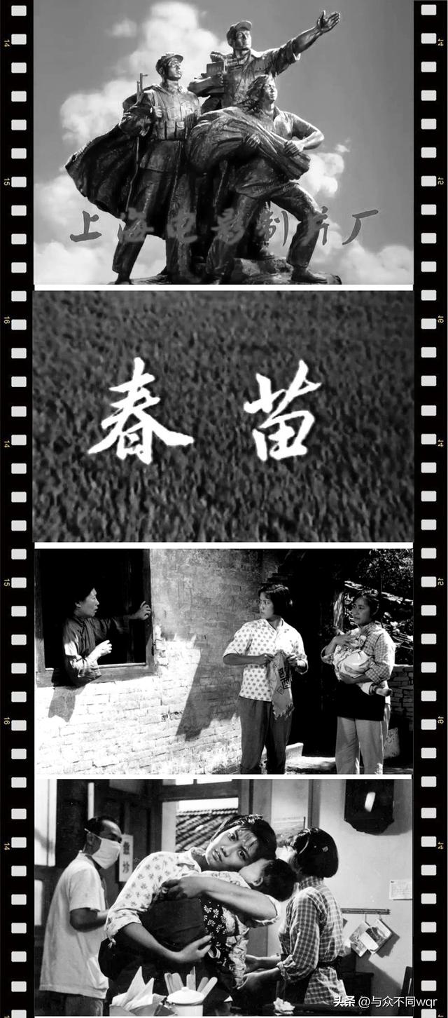 七十年代的老电影《春苗》及剧中主要演员你还记得吗？
