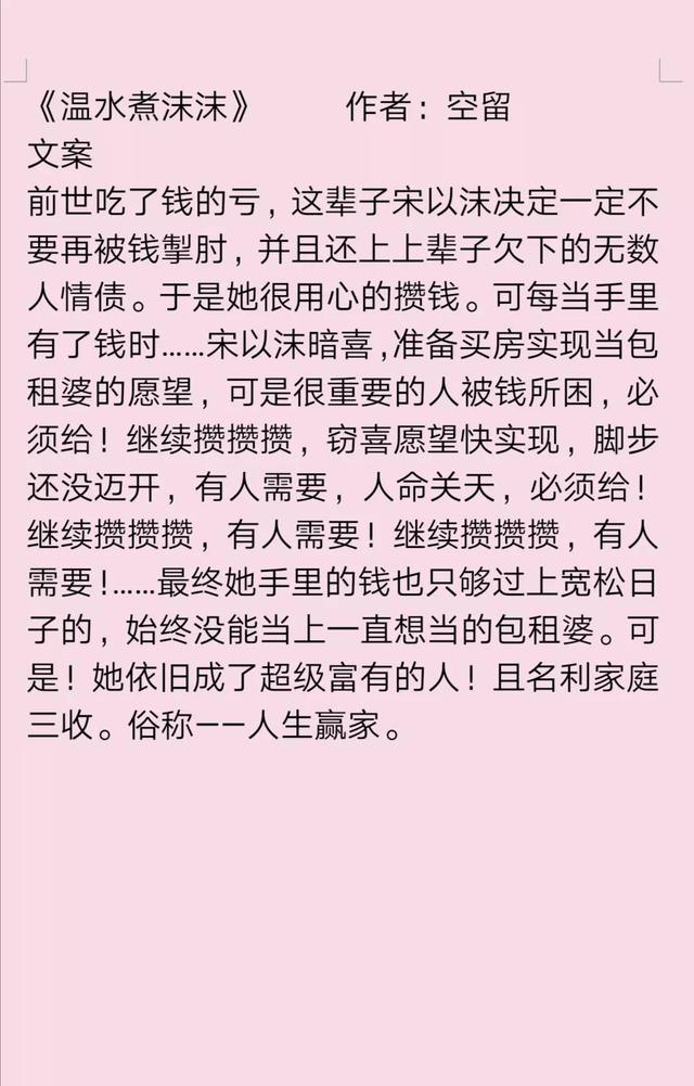 推空留大大好文《惜花芷》《最佳词作》《温水煮沫沫》