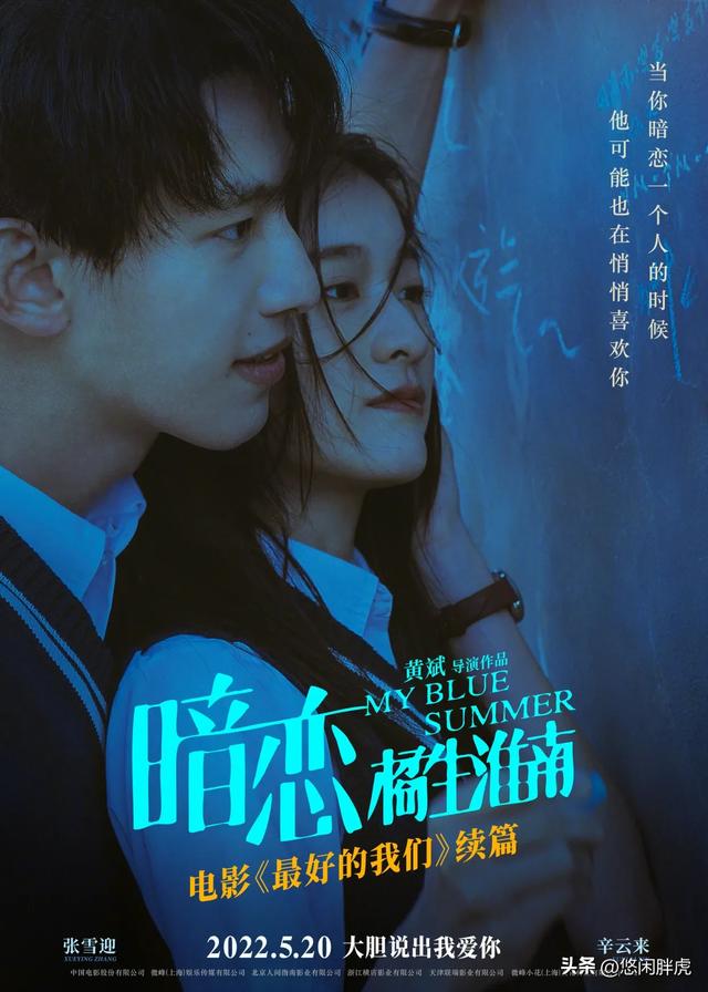 回忆杀❗️20部青春爱情电影