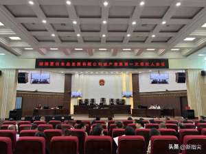 夏伯(津市法院召开湖南夏伯食品发展有限公司第一次债权人会议)