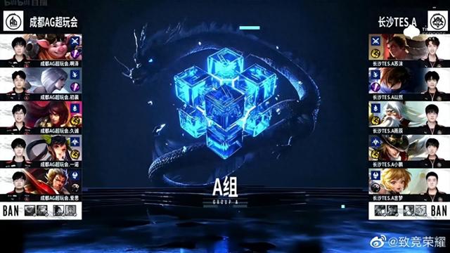 KPL春季赛：久诚爱思回归赛场 成都AG超玩会让一追三战胜长沙TES.A