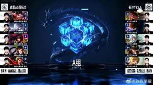 晨澜(KPL春季赛：久诚爱思回归赛场 成都AG超玩会让一追三战胜长沙TESA)