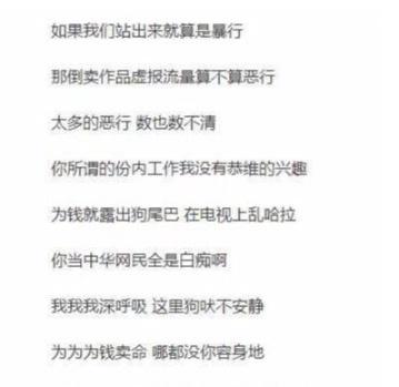 不带脏字骂人,许嵩为何看不惯娱乐圈?歌词里面有解释:别咬我