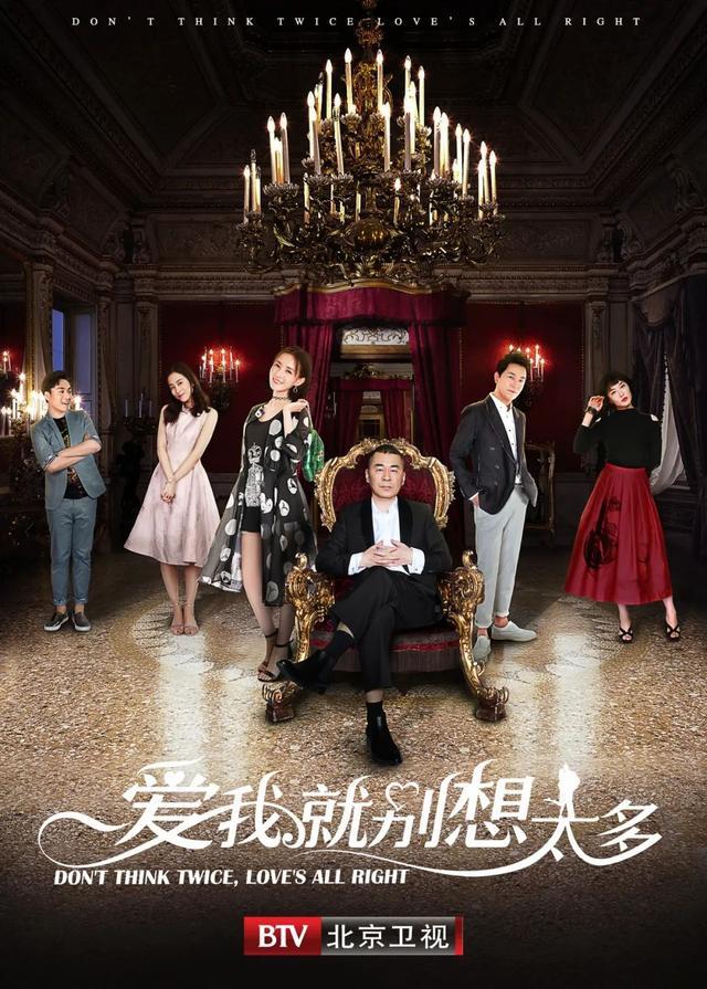 爱我就别想太多在线观看全集 爱我就别想太多1-41集完整版免费看