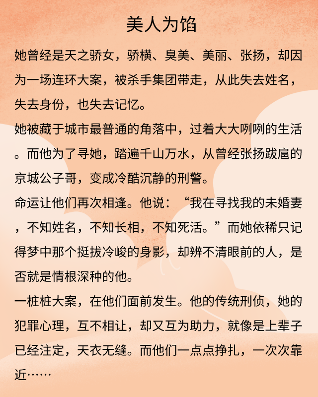 丁墨作品推荐:好看不止《如果蜗牛有爱情》《莫负寒夏》