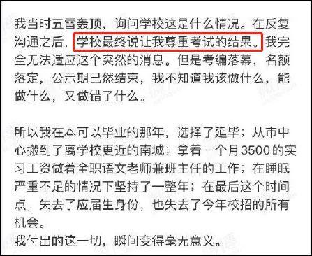 冲上热搜！北大网红@芈十四 删博道歉