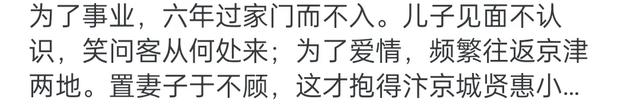 为什么郭德纲和第一任妻子离婚了呢？网友回答太现实！
