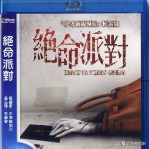 《绝命派对》一场猎杀游戏已经默默地展