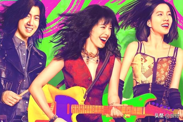 《摇滚狂花》中前狂花乐队成员都有谁？认出了姚晨，没认出代乐乐