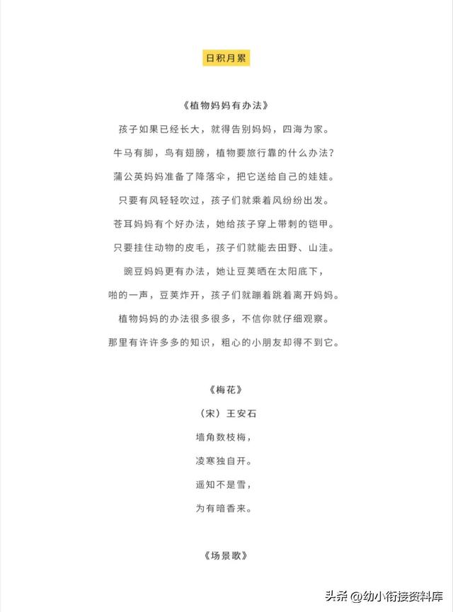 语文｜二年级上册｜电子版课本