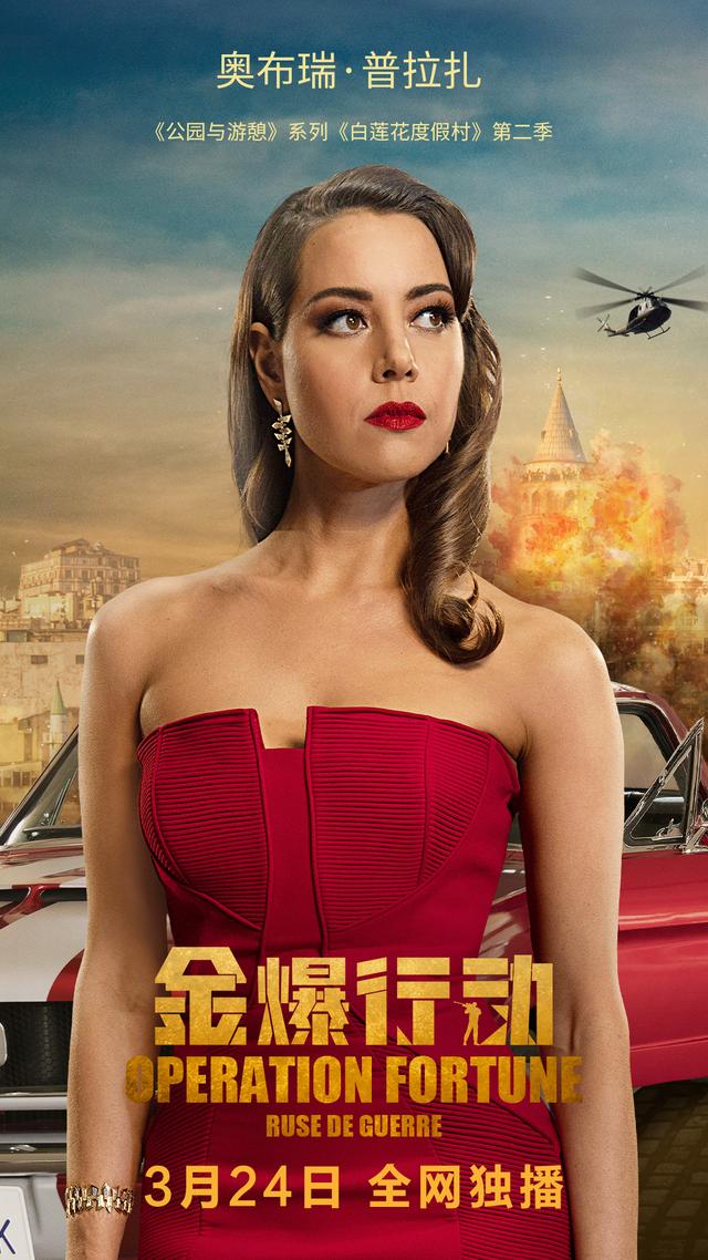 电影《金爆行动》发布角色海报 杰森·斯坦森曝光