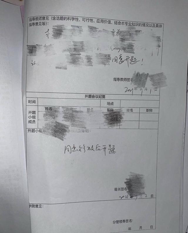 音乐表演专业本科毕业生论文写王力宏《花田错》“躺枪”已将题目改为《刀马旦》