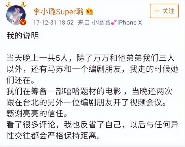 女星李小璐的出轨行为极其恶劣，跟自己干弟弟偷情，夜夜笙歌！