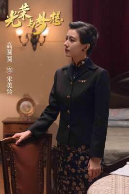 宋美龄视频(高圆圆出演宋美龄端庄大气，化妆后效果极其惊艳)