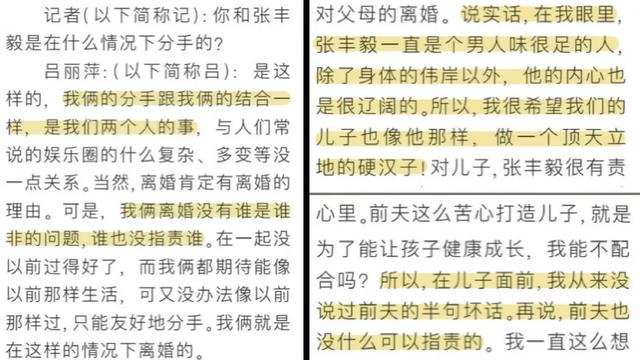 云顶天宫的胖子是张丰毅儿子？他演过三次王胖子，还是魏大勋同学