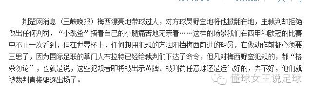 登巴巴、佩佩、苏亚雷斯与布拉特的“格杀令”